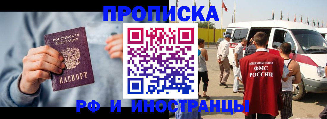 временная регистрация собственник в Новом Осколе