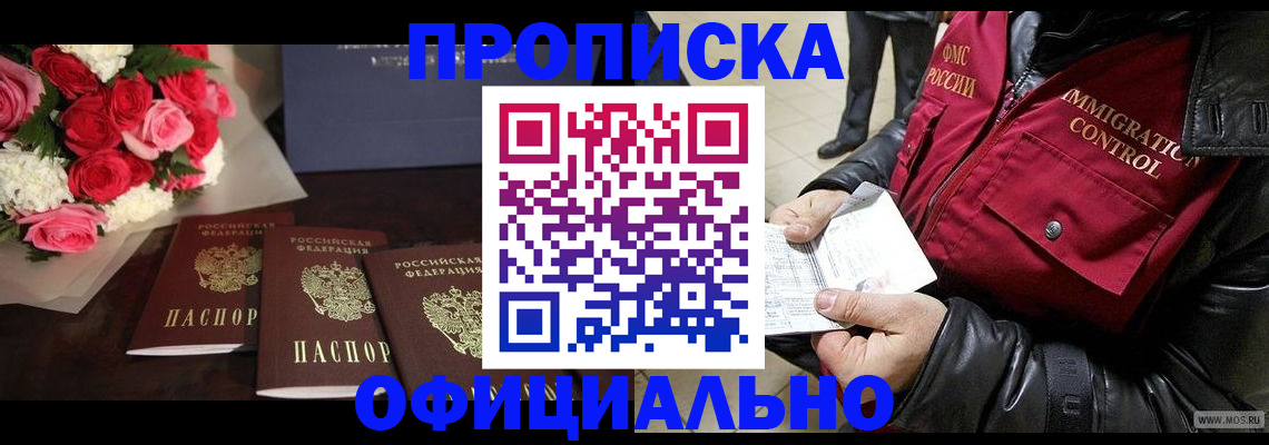 найти адрес прописки в Новом Осколе