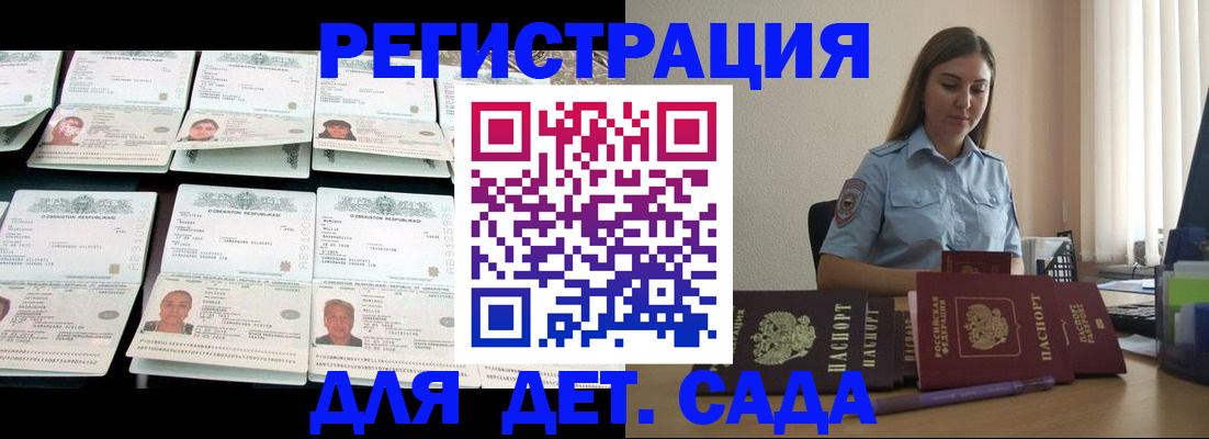 временная регистрация собственник в Новом Осколе
