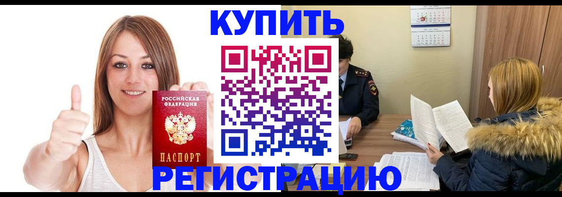 временная регистрация надежно в Новом Осколе