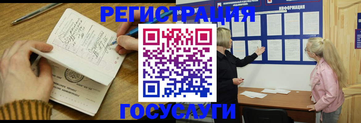 временная прописка в Новом Осколе